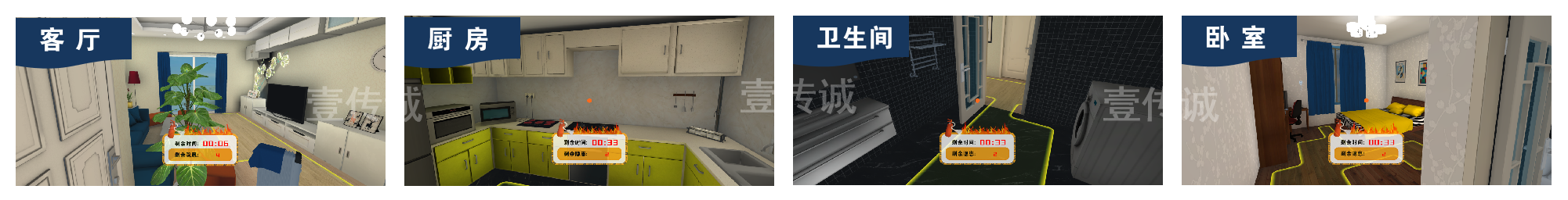 灭火VR互动体验,多人VR互动,VR消防多人灭火互动