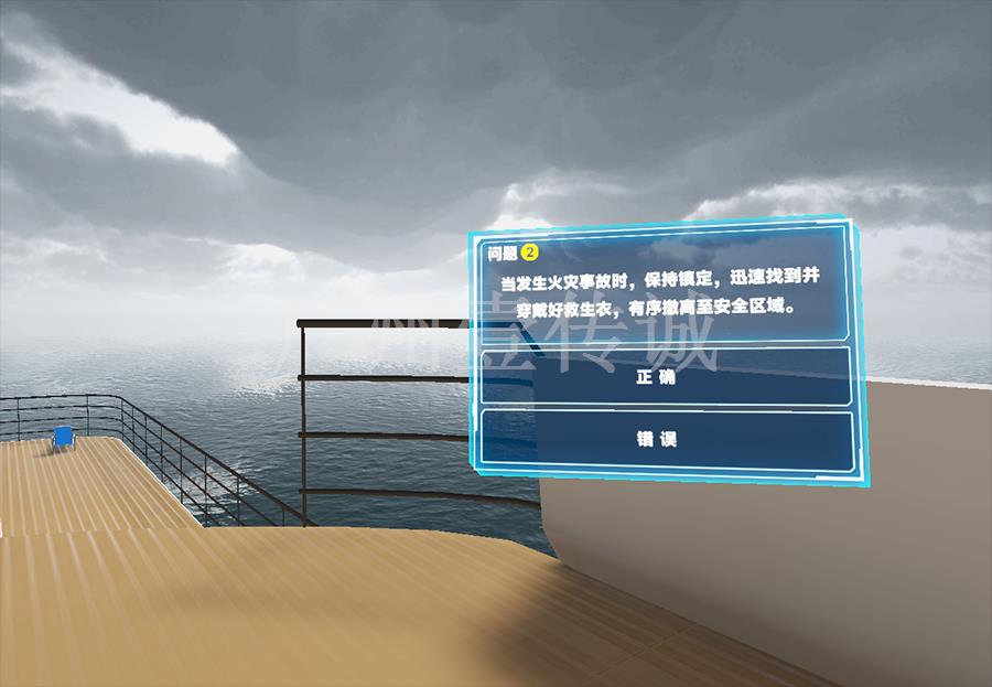 VR邮轮火灾逃生模拟体验,VR邮轮事故,VR邮轮安全,VR乘坐邮轮模拟